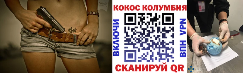 COCAIN Колумбийский  цена   Сосновый Бор 