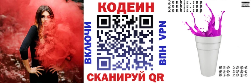 Кодеин напиток Lean (лин)  цены наркотик  omg зеркало  Сосновый Бор 