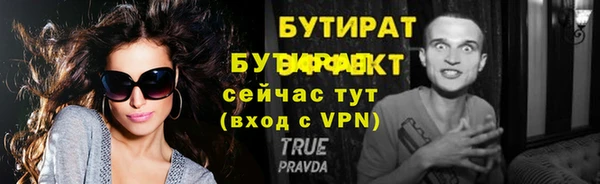 стафф Армянск