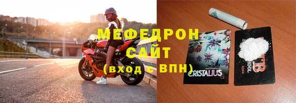 MESCALINE Арсеньев