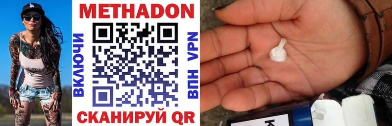 Метадон methadone  Сосновый Бор 