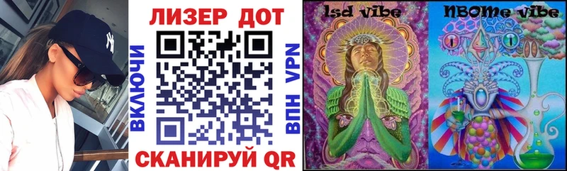 Марки 25I-NBOMe 1,8мг  Сосновый Бор 
